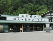 祈祷受付