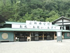 祈祷受付