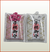 子授け守