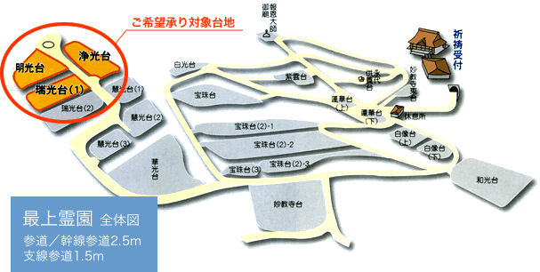 最上霊園　全体図